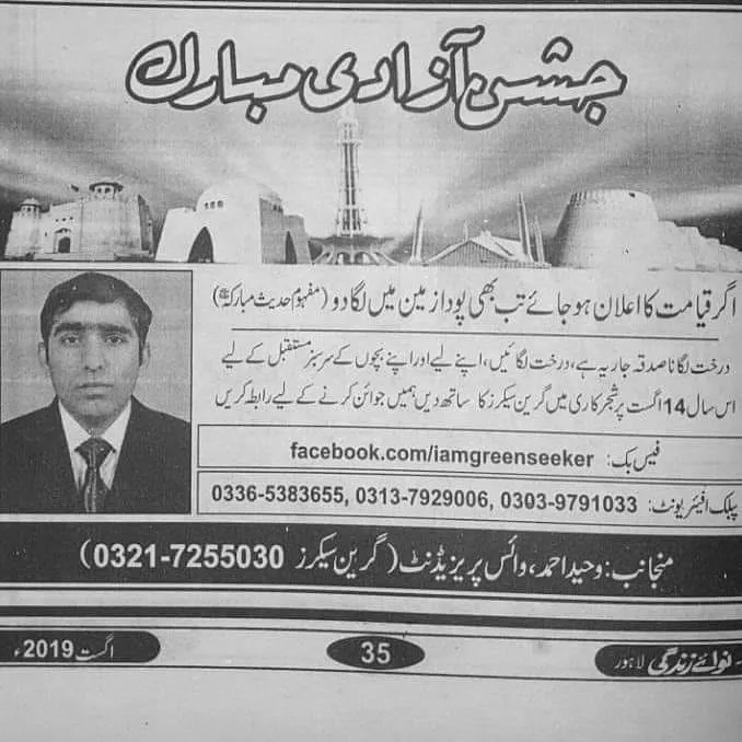 Green Seekers Activity